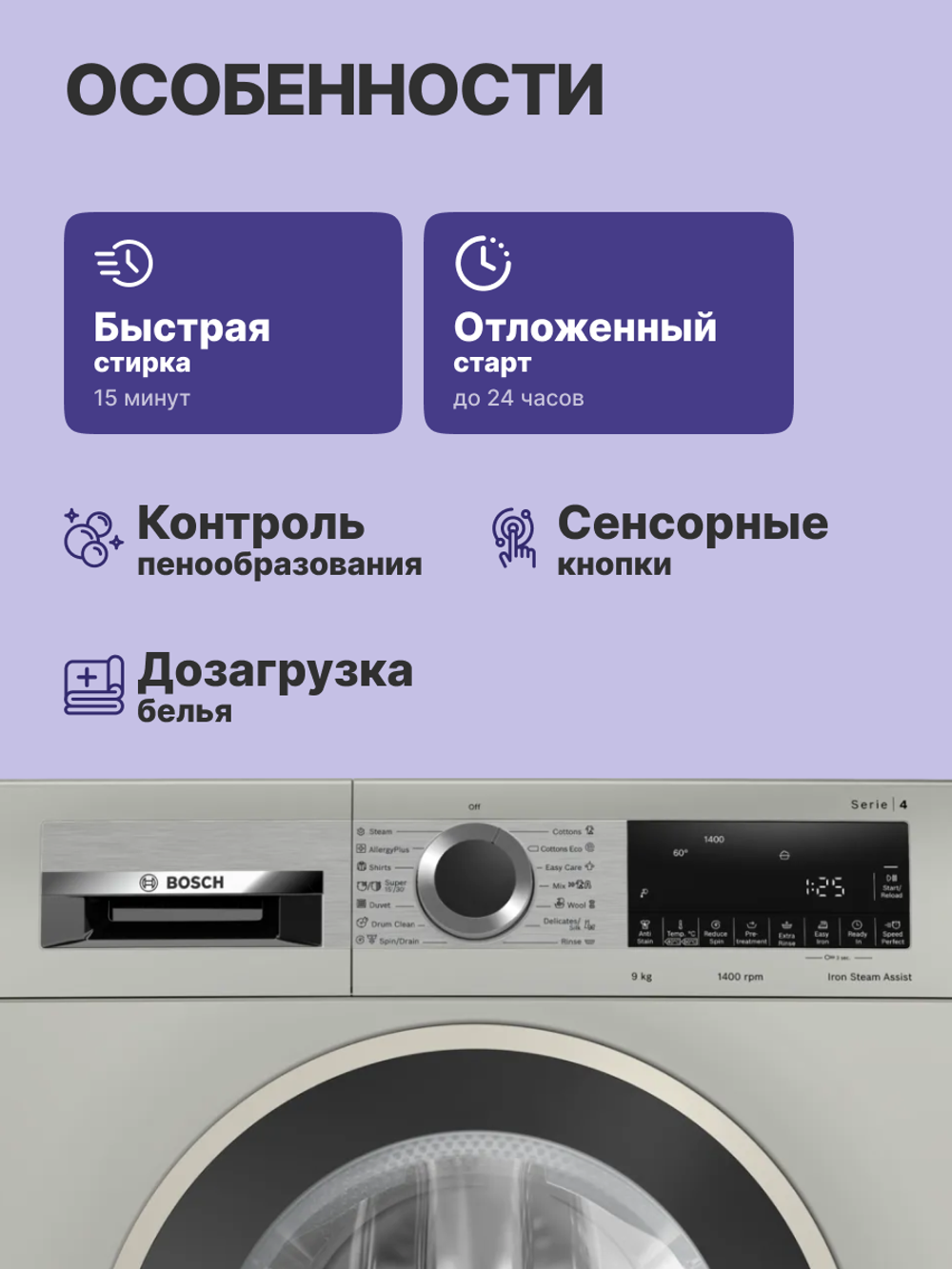 Стиральная машина BOSCH WGA2440XME