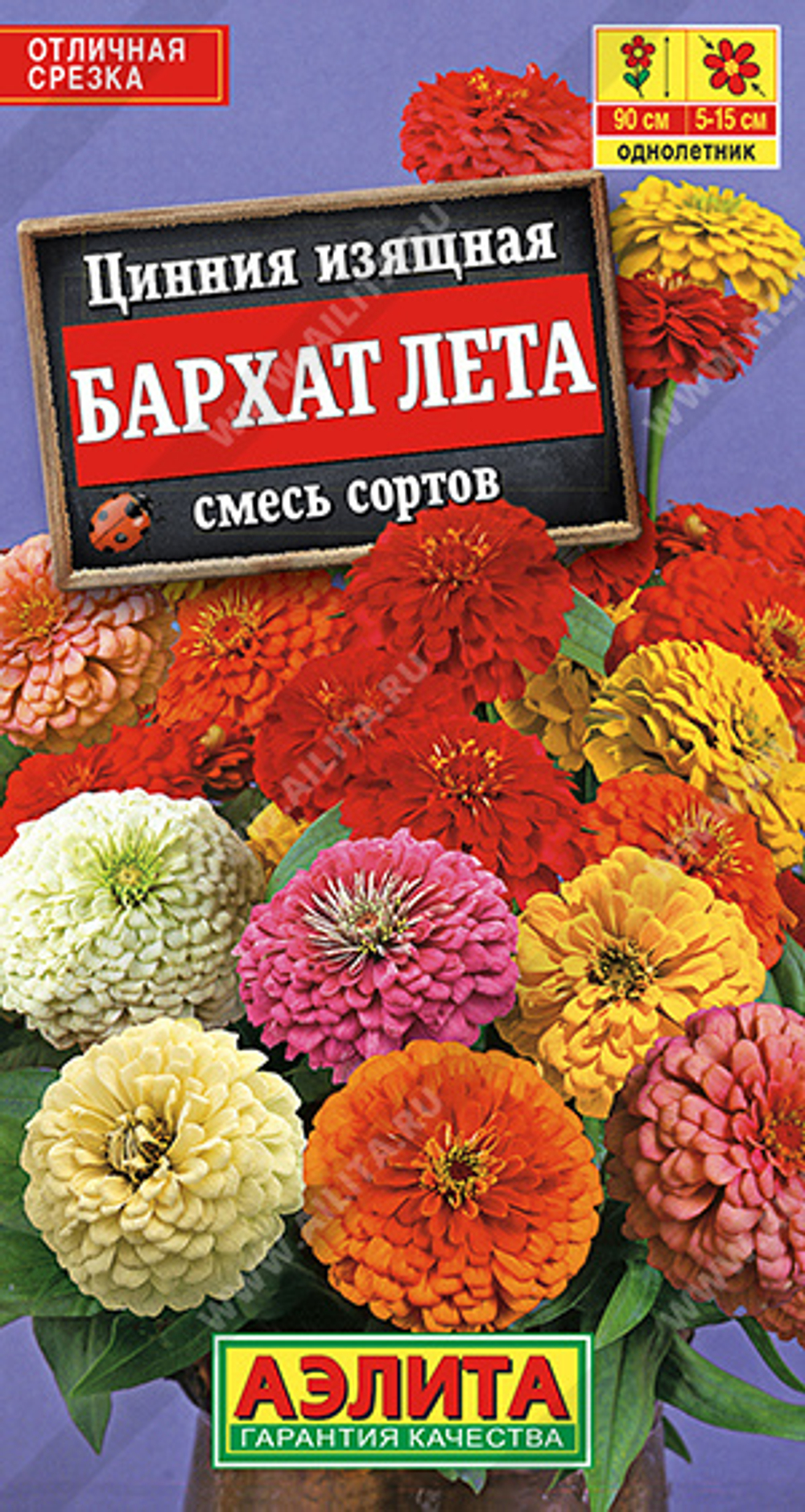 Циния Бархат лета, смесь сортов 0,5гр Аэлита