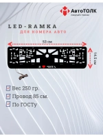 LED рамка. я люблю Чита.