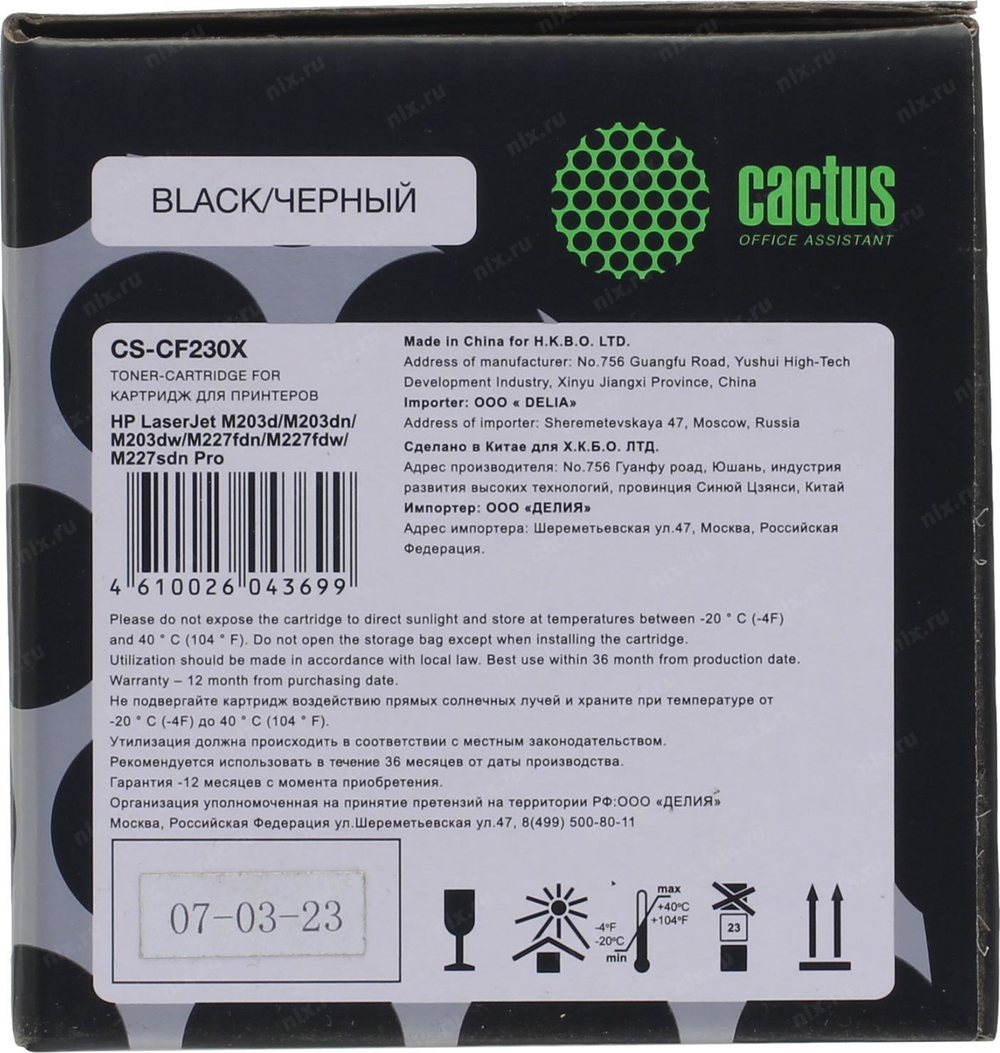 Картридж Cactus CS-CF230X Черный (Black)