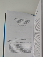 Ярость Атлантики