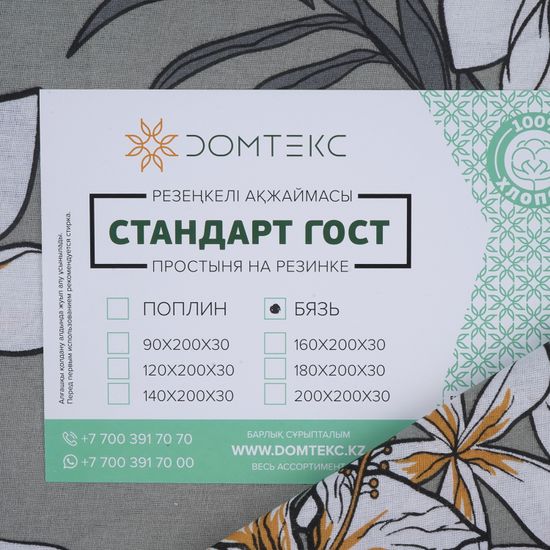 Простыня на резинке  Арина,  180x200х30 см. , бязь  DOMTEKC