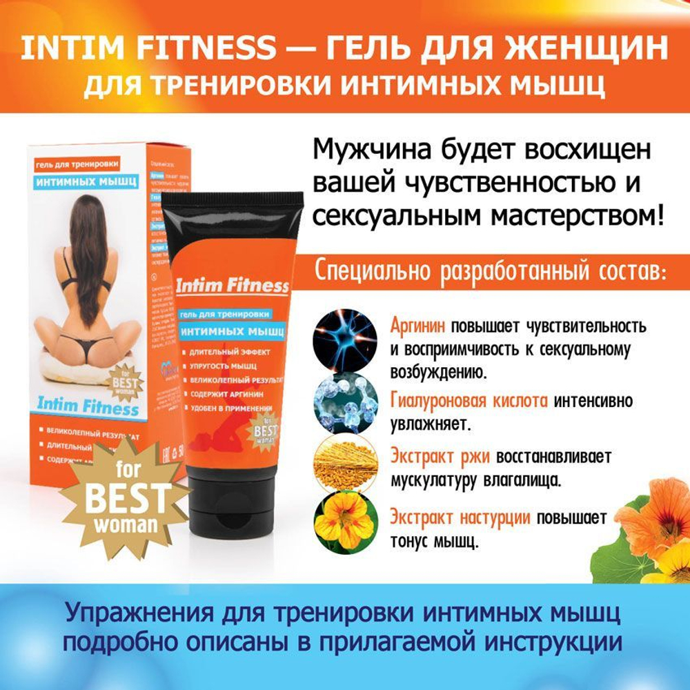 Гель для женщин Intim Fitness - 50 гр.