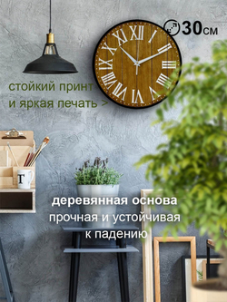Часы настенные / Настенные часы / Часы настенные деревянные / Часы настенные бесшумные Декор для дома, подарок