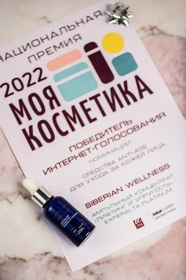 Ампульный концентрат «Лифтинг и упругость» Experalta Platinum