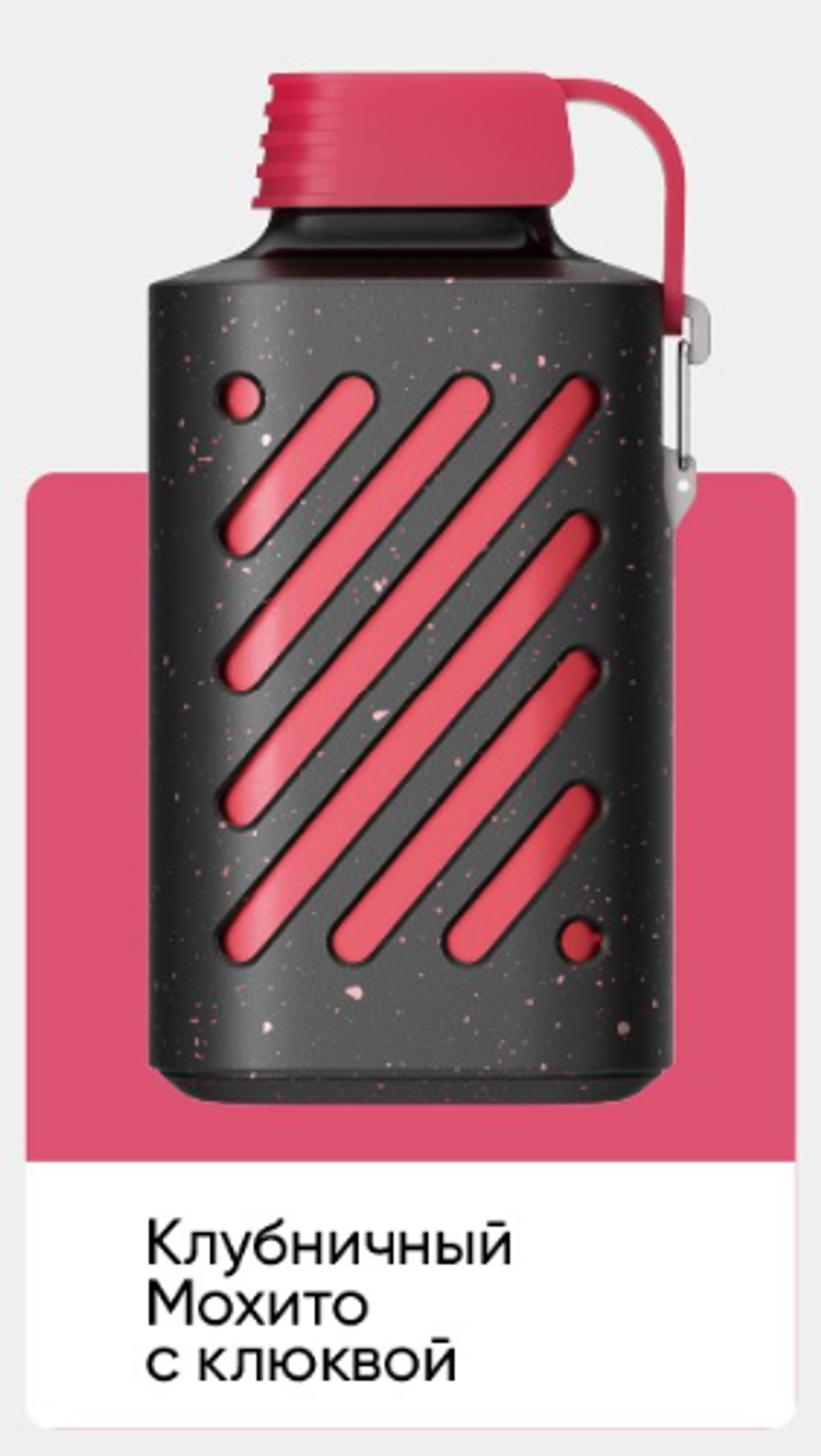 Vozol Gear Клубничный мохито с клюквой 10000 купить в Москве с доставкой по России