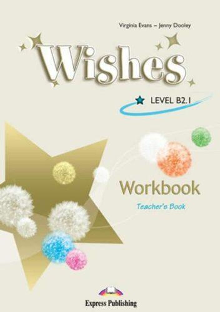 wishes b2.1 workbook - рабочая тетрадь teacher&#39;s