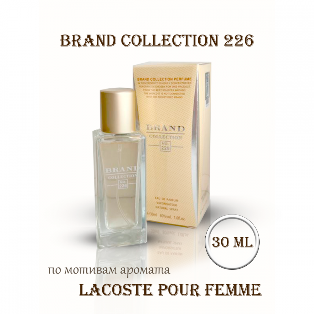 BRAND COLLECTION 226 АРОМАТ POUR FEMME 25ML ( Лакоста )