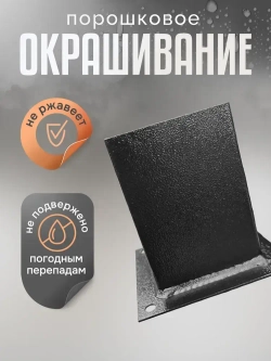 Кронштейн опорный 1 шт коннектор для бруса 100х100мм (опора деревянного столба)