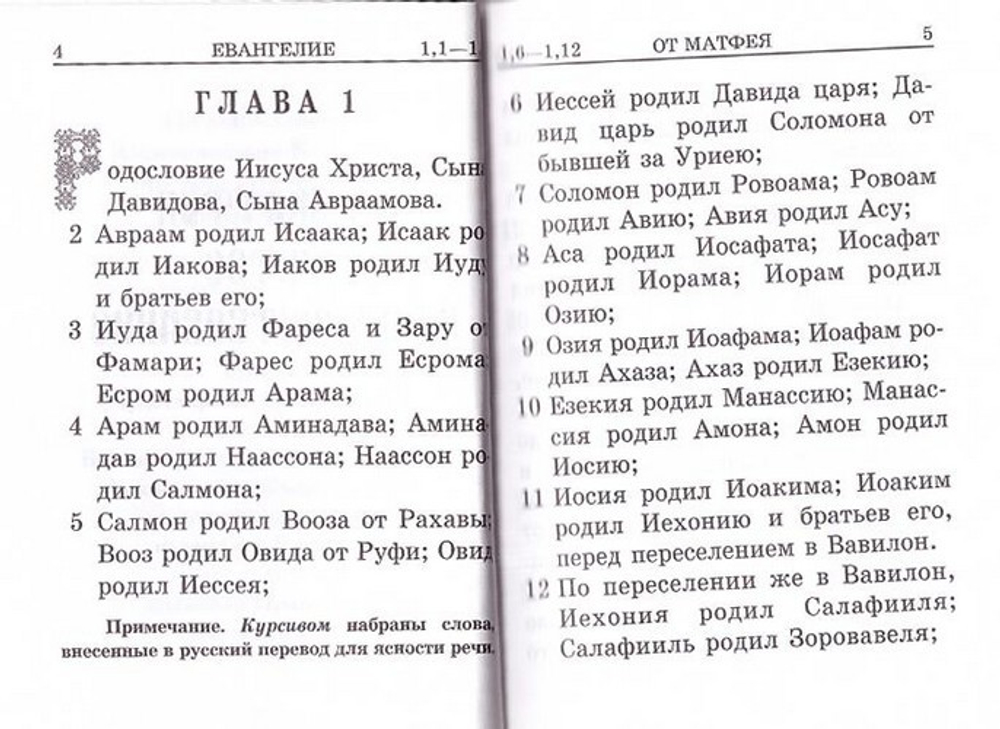 Молитвослов. Евангелие. Псалтирь. Комплект из 3 книг в футляре (кожа)