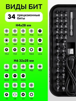 Набор отверток 41 в 1/электрическая отвертка аккумуляторная