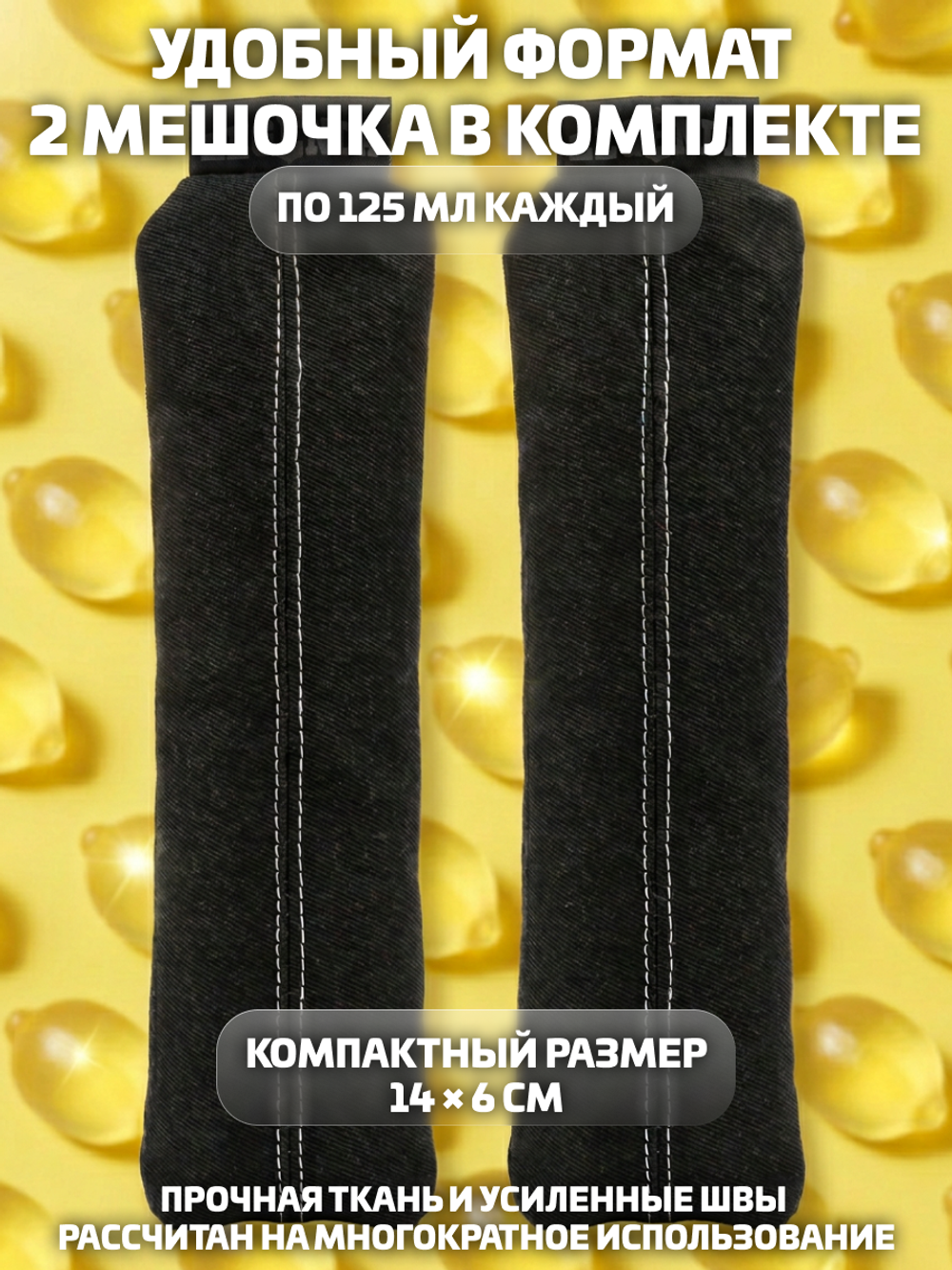 Поглотитель запахов и влаги LEGENDA для спортивной экипировки (Драйпер)  с ароматом лимона