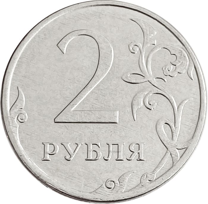 2 рубля 2023 ММД