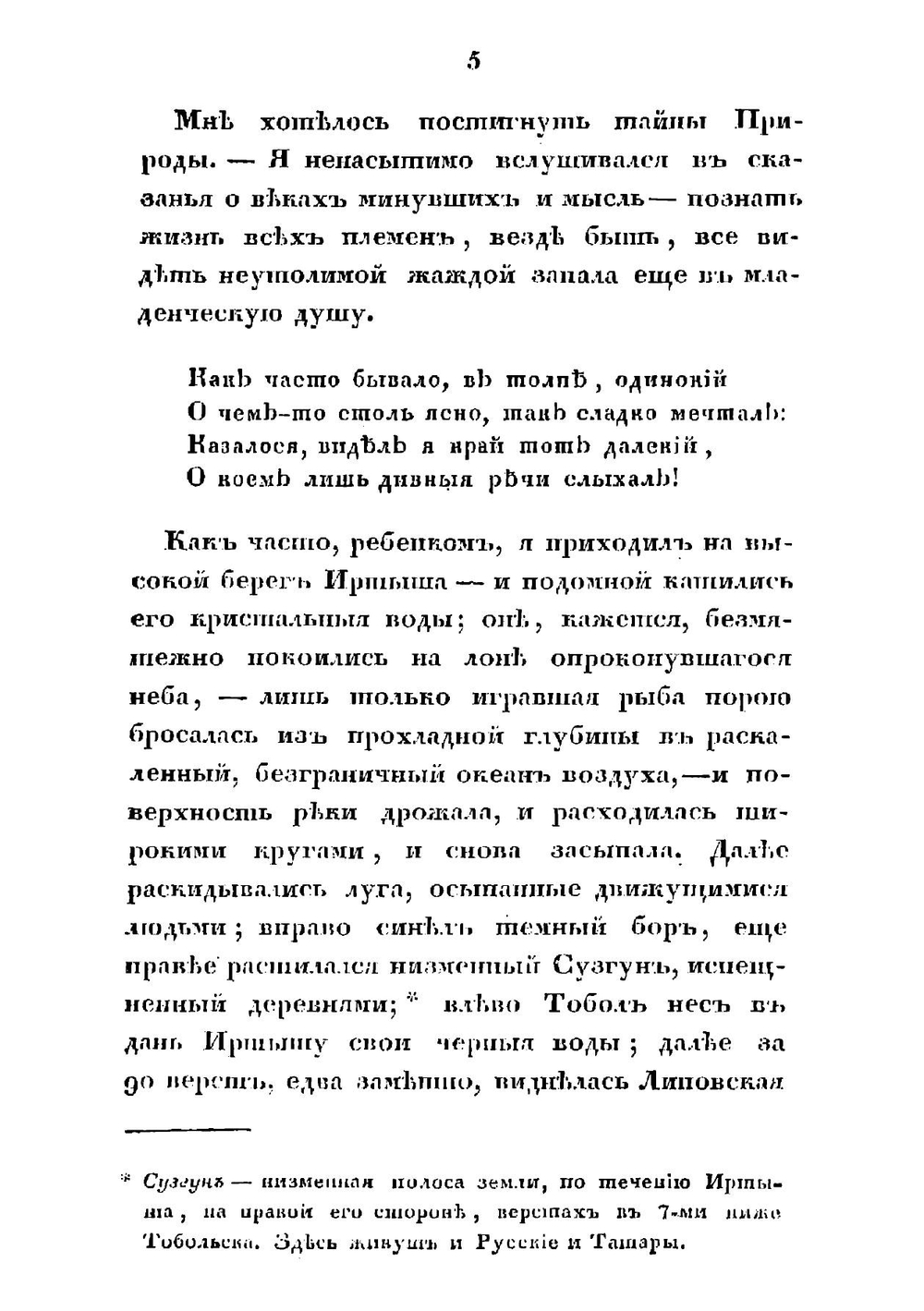 Путевые записки | Пассек Вадим Васильевич