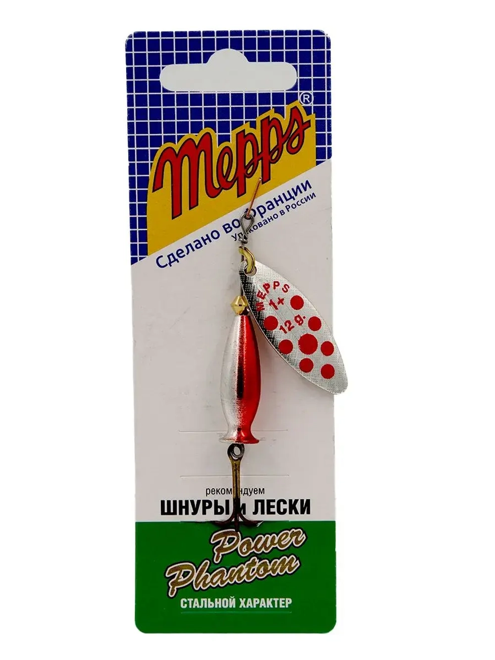 Блесна для рыбалки вращающаяся Mepps AGLIA LONG HEAVY