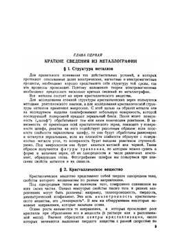 Электромагнитные процессы в металлах. Часть 1. Постоянное электрическое и магнитное поле | В.К. Аркадьев