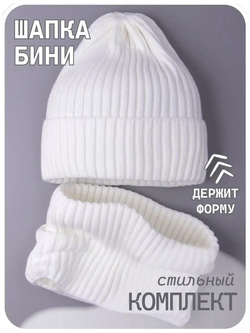 Шапка и снуд для девочки осенняя