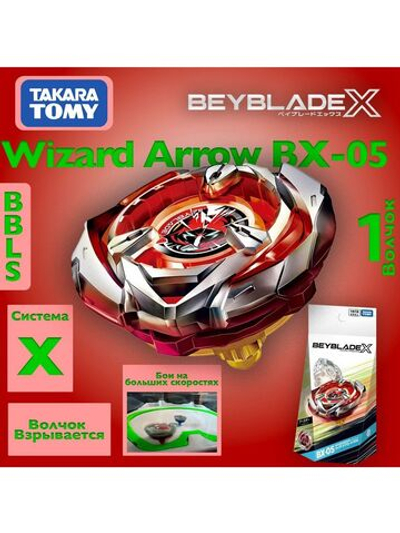 Волчок Wizard Arrow BX05 от Takara Tomy
