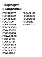 Газовый (клапан) кран для газовой плиты 8073087 Hansa