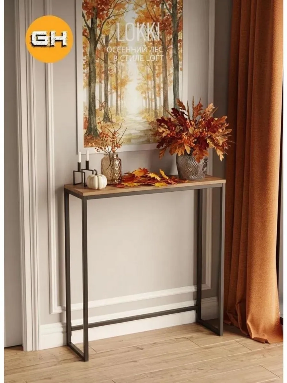 Консольный столик Lokki loft
