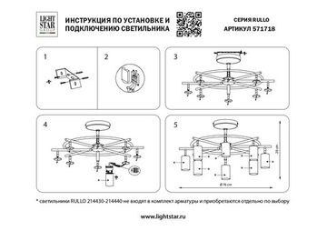 Люстра на штанге 8*GU10 LR718378 черный Rullo Lightstar