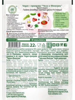 Набор блюд для вегетарианцев- 5 штук