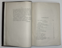 Батюшков К. Н. Сочинения К. Н. Батюшкова. М., Изд. Лиснера и Гешеля, 1898 г.