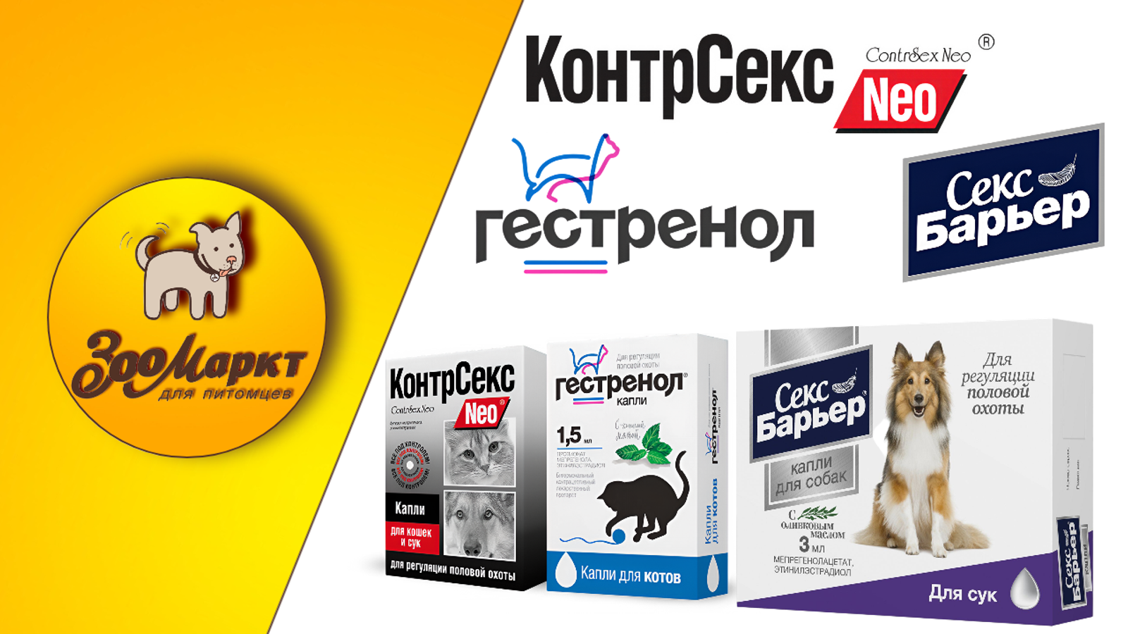 Акция гормональных препаратов