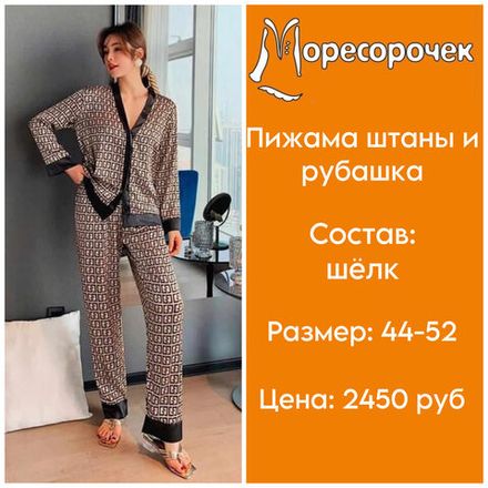 Штаны+рубашка