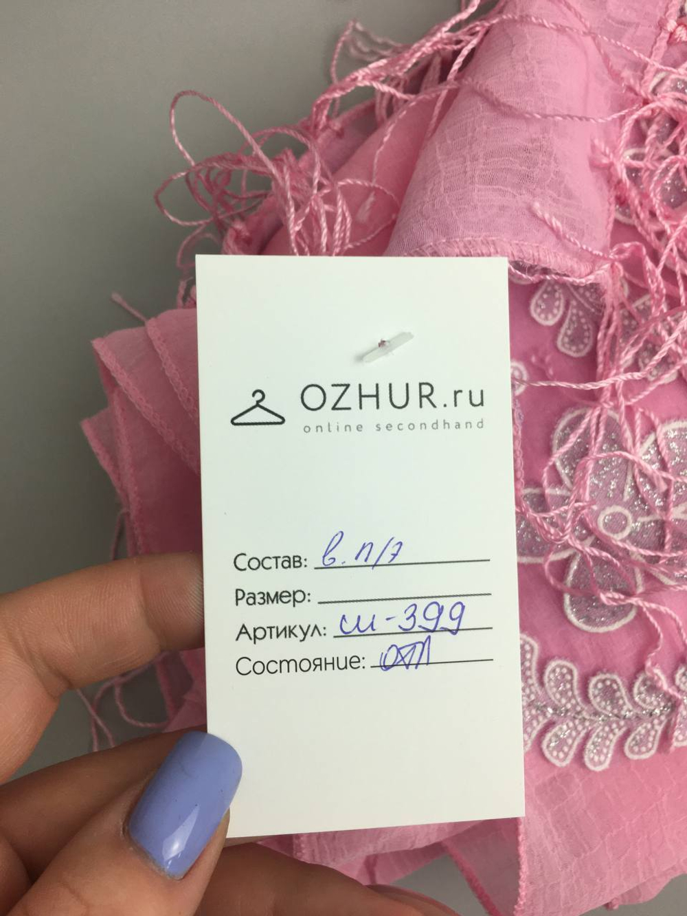 Шарф розовый с цветами