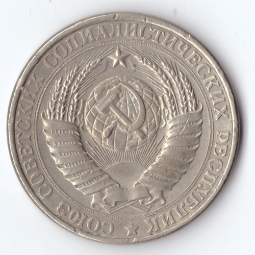 1 рубль 1961 г.