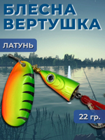 Блесна вертушка на щуку, судака 13 гр.