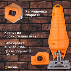 лобзик электрический Вихрь 600Вт