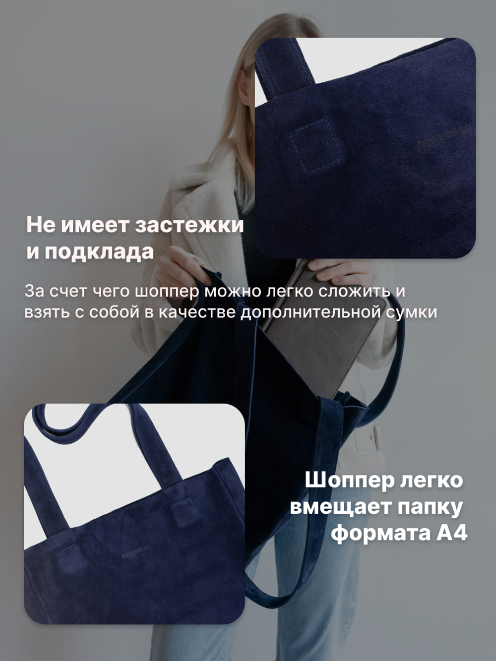 8877R/Сумка-шоппер женская