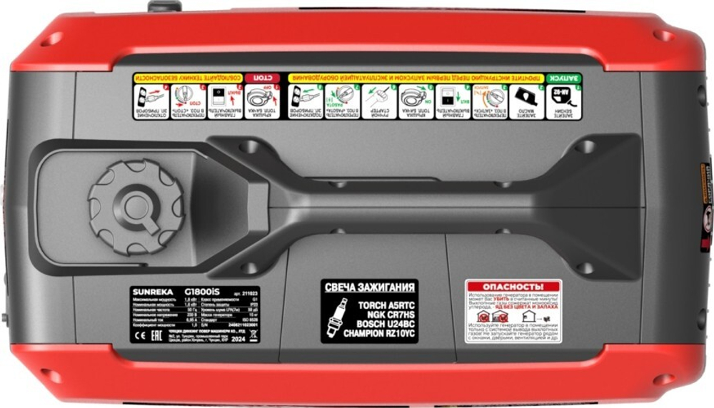 Генератор бензиновый SUNREKA G1800iS инверторный 211023