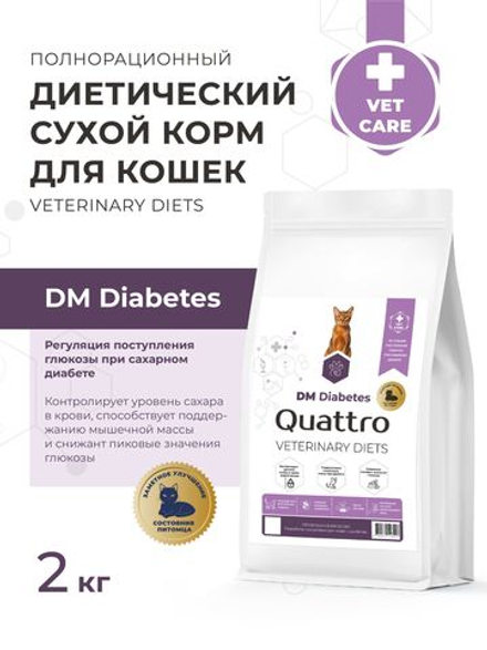 Корм сухой для кошек VD Diabetes DM, диетический, полнорационный при диабете, 2 кг, QUATTRO