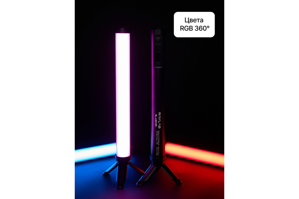 Светодиодный осветитель Raylab RL-LED10RGB 2500-9900К 5200mAh магнитный