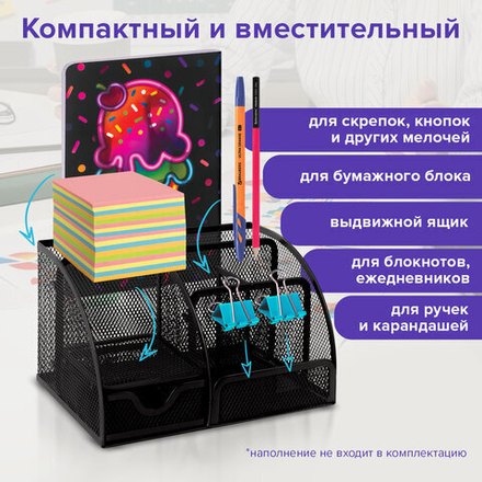 Подставка-органайзер металлическая BRAUBERG, 7 секций, 125х220х140 мм, черная, 237416