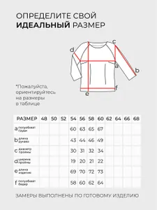 Джемпер 6139 Fabrika