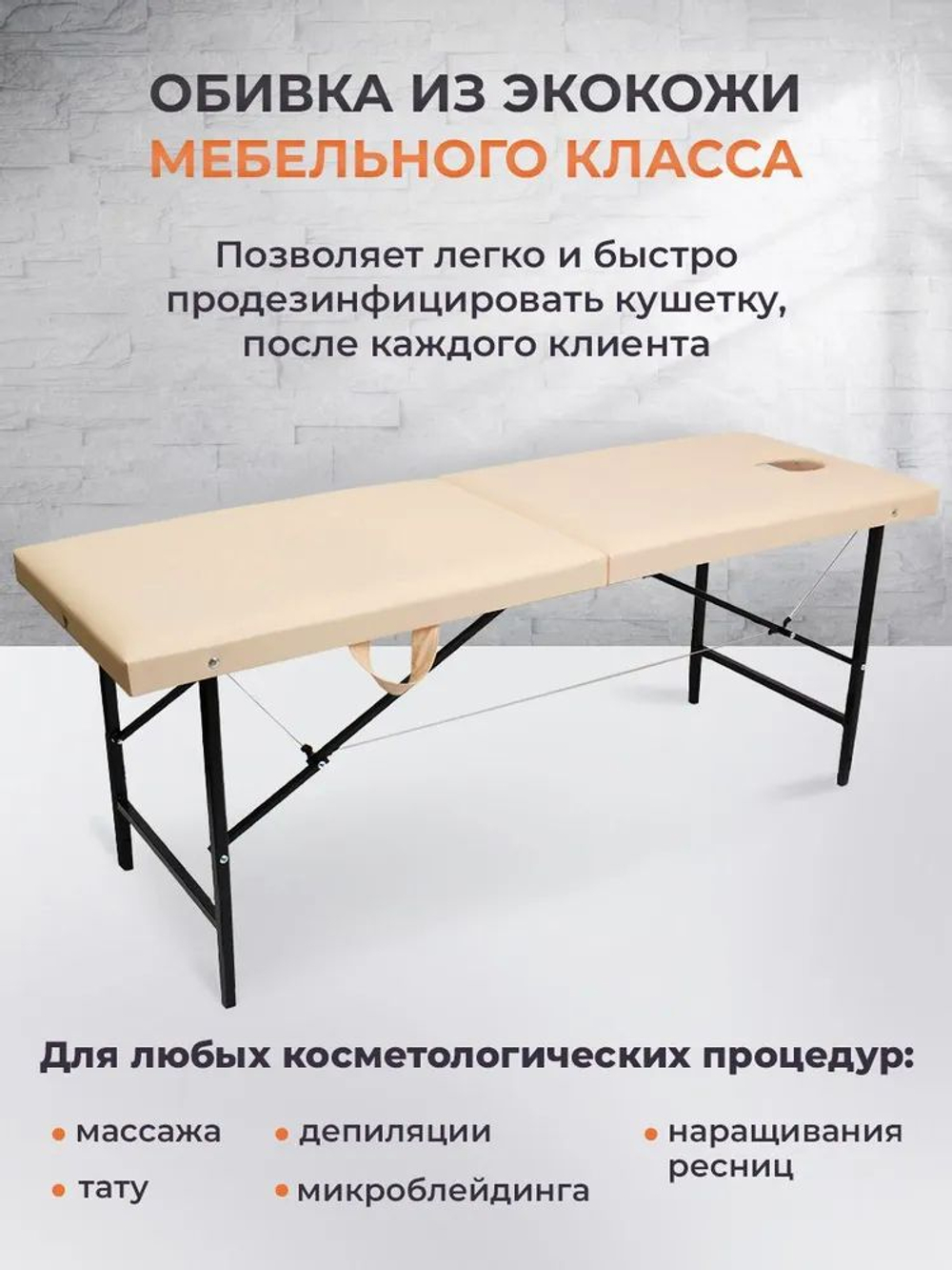Массажный стол складной с регулировкой высоты Massagecomplekt, 190*70, c подлокотниками, черный
