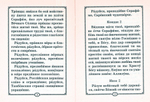 Акафист преподобному Серафиму Саровскому