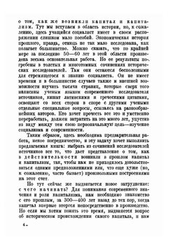 Экономическая история Германии. С древнейших времен до конца Гогенштауфенов. Часть 1 | Ю.И. Борхардт
