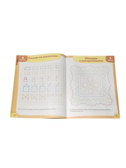 Дошкольное обучение "Развиваем речь", "Я учусь считать"