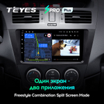 Teyes SPRO Plus 9" для Mazda 5 2010-2015