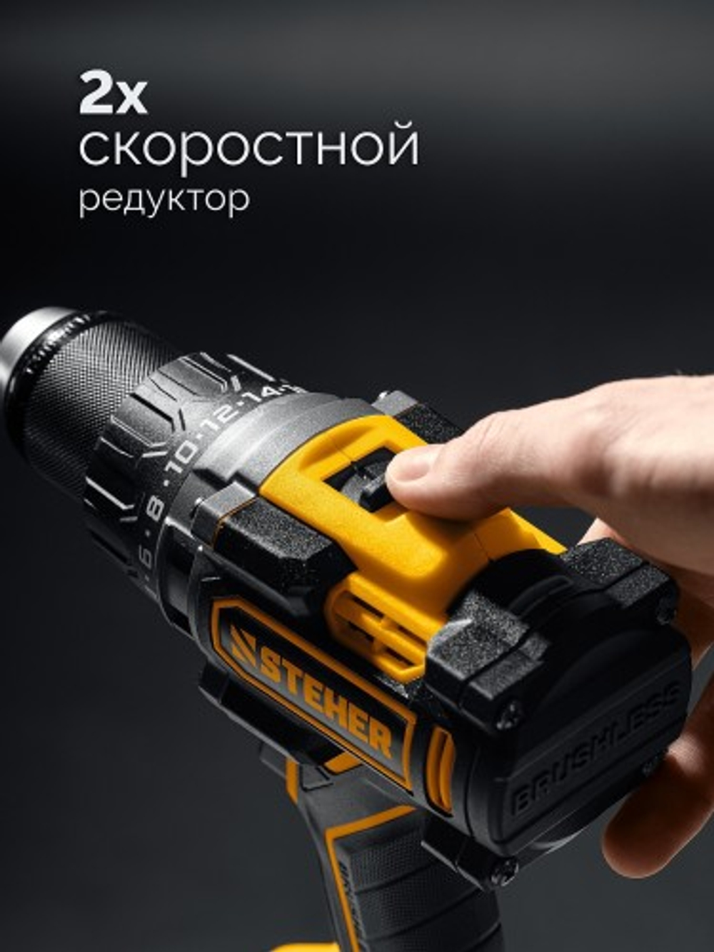 Дрель-шуруповерт аккумуляторная Steher CB-165-22 20 В, 2 АКБ