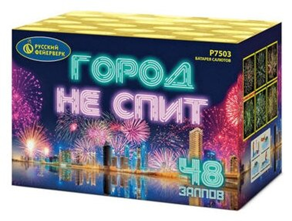 Батарея салютов Русский Фейерверк Город не спит Р7503, 48 залпов