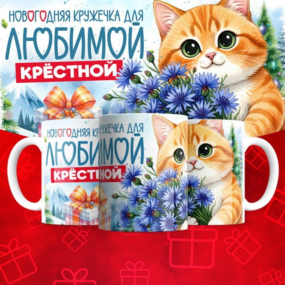 Новогодние