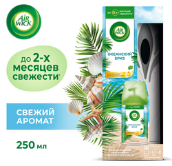 Освежитель воздуха автоматический со сменным баллоном 250 мл, AIRWICK Pure,"Океанский бриз", 230555