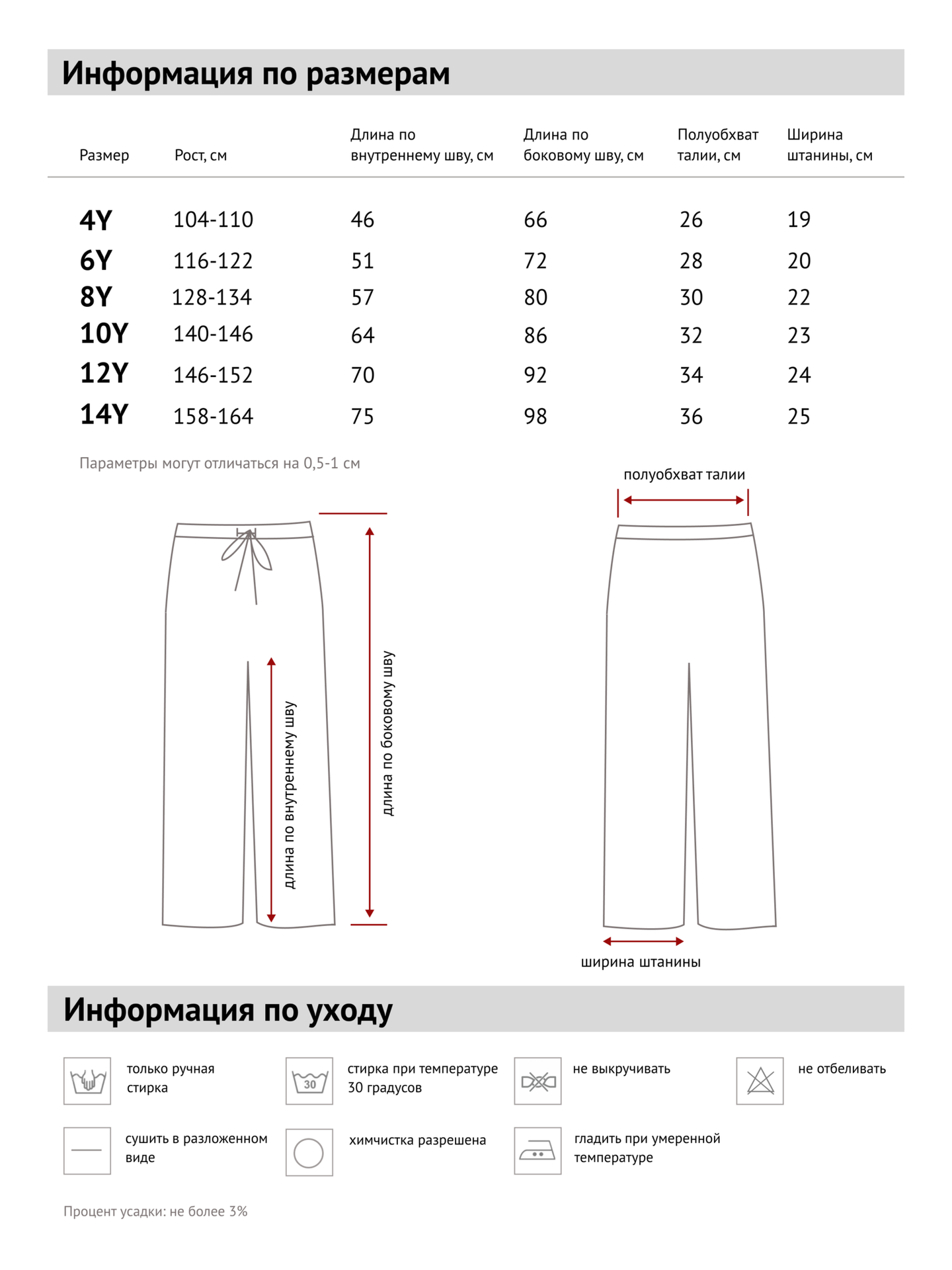 Брюки детские "Винил"
