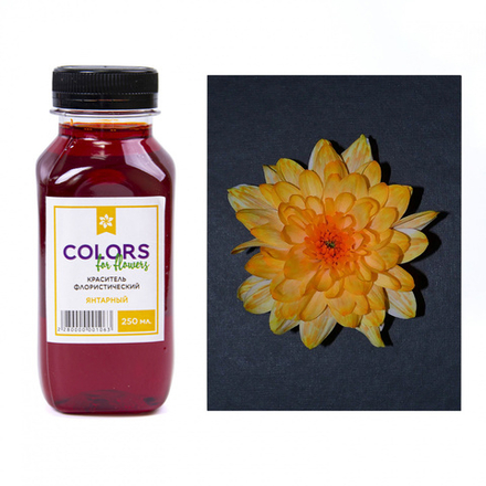 Краска ЯНТАРНАЯ для цветов